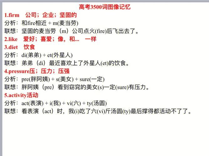 高考娱乐资讯-{下拉词
