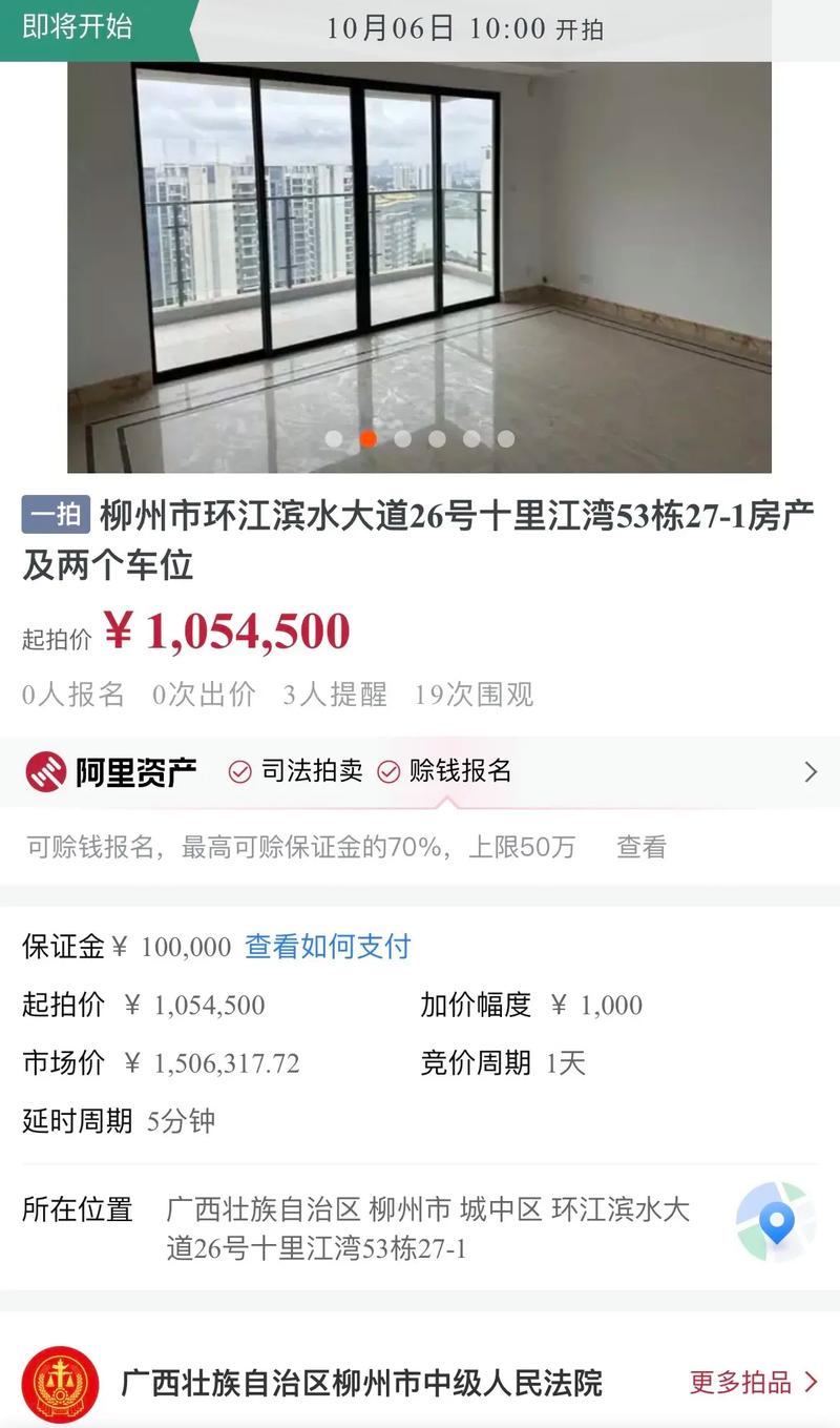 柳州市房产交易管理网-{下拉词