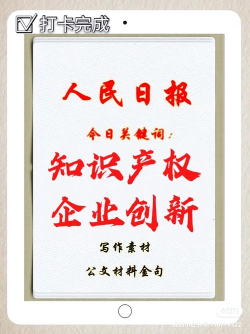 医药知识产权的文章-{下拉词