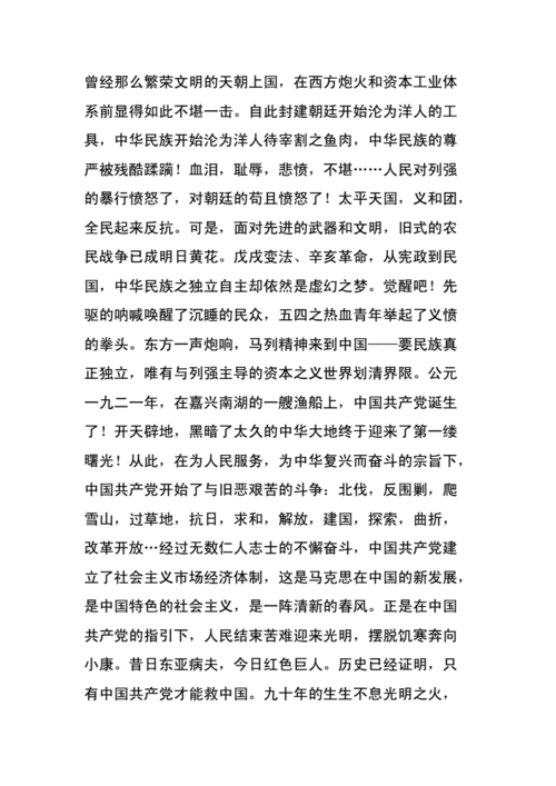 参加党史知识比赛文章标题-{下拉词