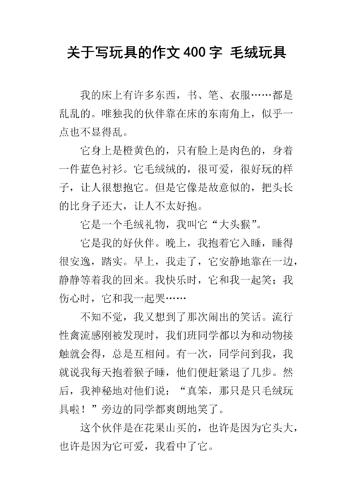 关于玩具商品知识的文章-{下拉词