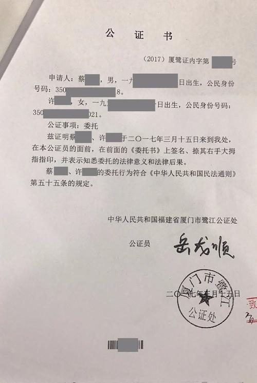 房产公证需要什么手续-{下拉词