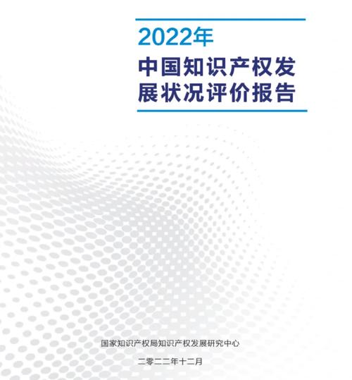 中国知识产权报刊文章-{下拉词