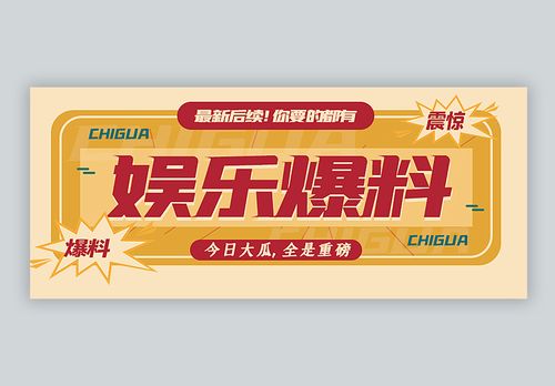 娱乐资讯源头-{下拉词