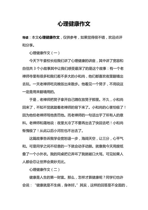 心理知识科普文章200字-{下拉词