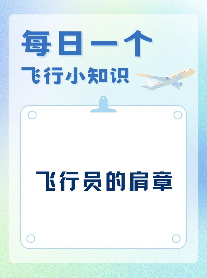 民航知识的文章高一学生-{下拉词