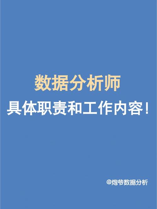 数据分析职责-{下拉词