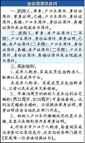 房产证明怎么开-{下拉词