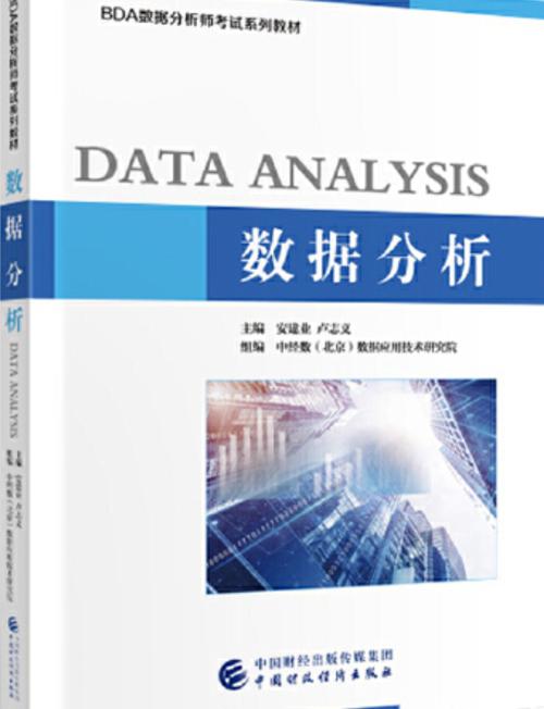 数据分析的书-{下拉词
