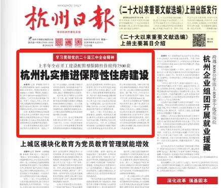 杭州住房保障和房产管理局-{下拉词