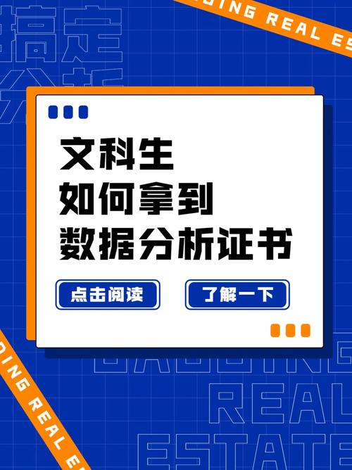数据分析考证-{下拉词
