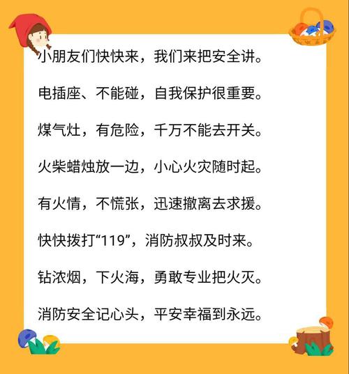 安全教育知识公众号文章-{下拉词