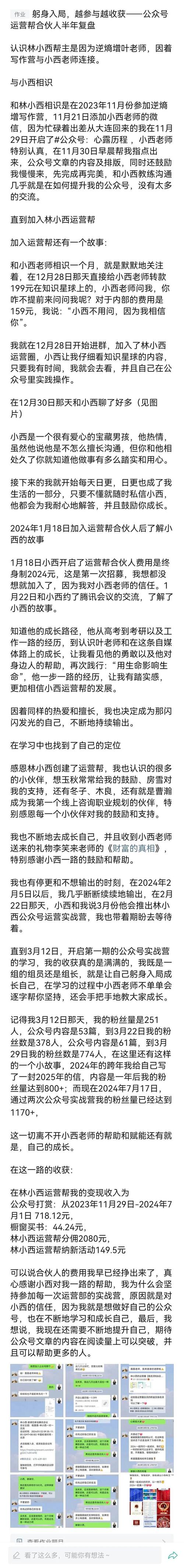 知识合伙人公众号文章-{下拉词