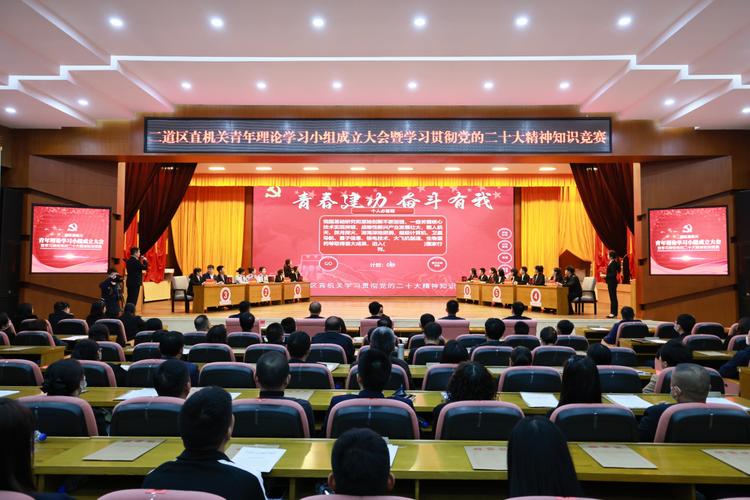 青年大学习知识竞赛的文章-{下拉词