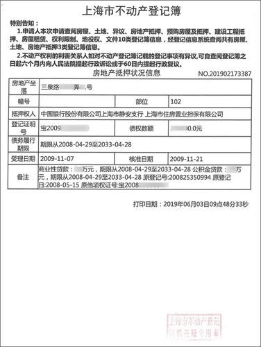 怎么查名下房产-{下拉词