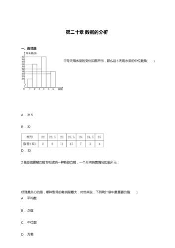 数据分析笔试题-{下拉词
