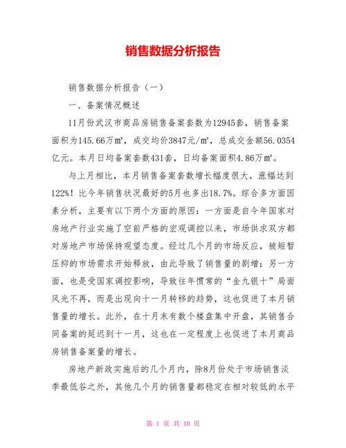 怎么做数据分析报告-{下拉词