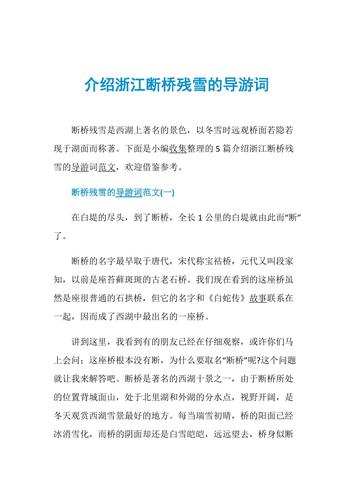 娱乐资讯断桥-{下拉词
