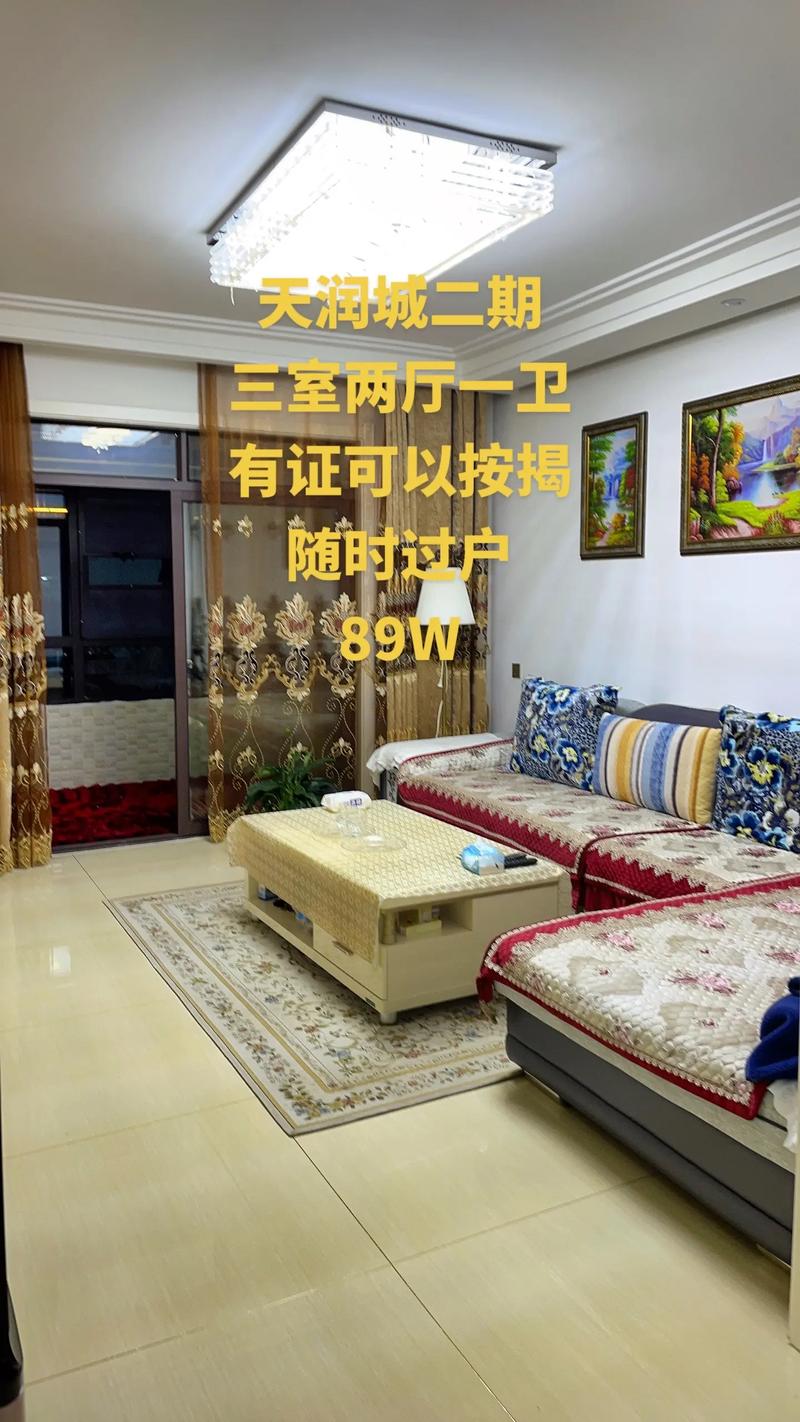 永城房产信息网-{下拉词