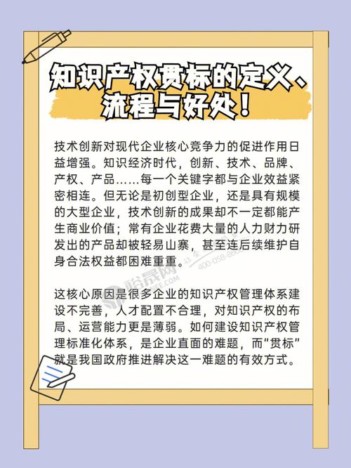 知识产权贯标的好处文章-{下拉词