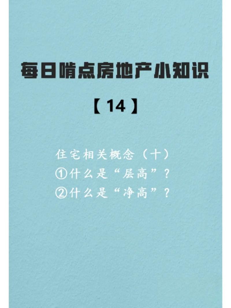 房地产知识相关文章-{下拉词