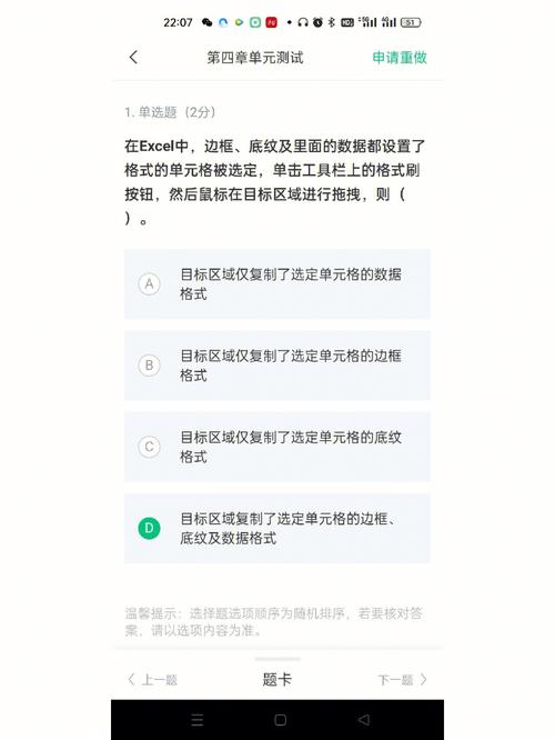数据分析与管理-{下拉词