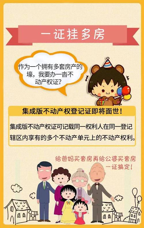 房产证和不动产证有什么区别-{下拉词