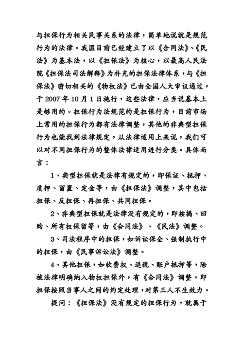 房产法律-{下拉词