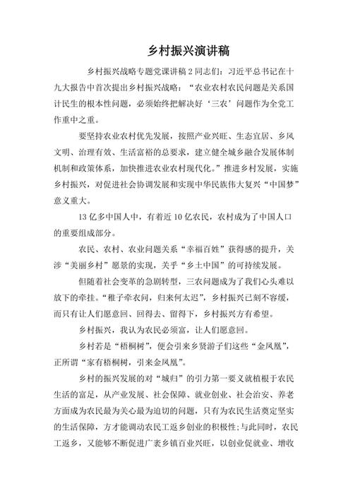 乡村振兴科普知识类文章-{下拉词