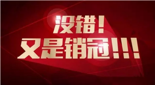 房产销冠-{下拉词