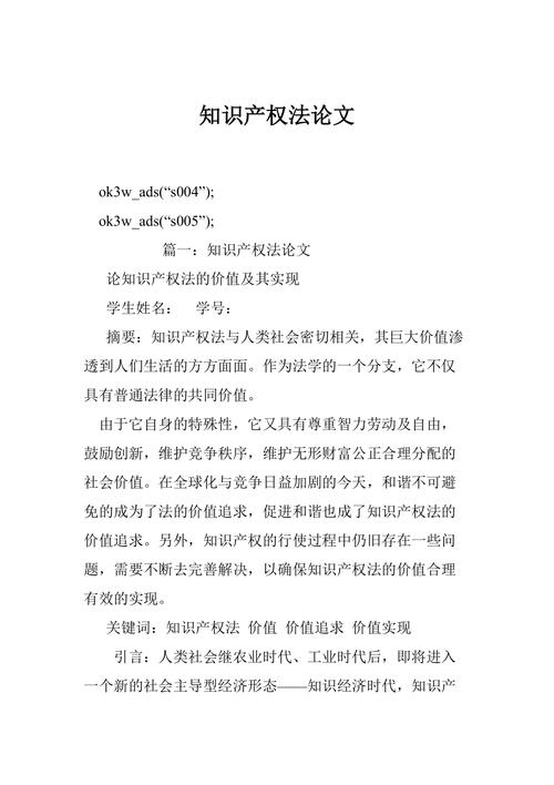 讨论知识产权的文章标题-{下拉词