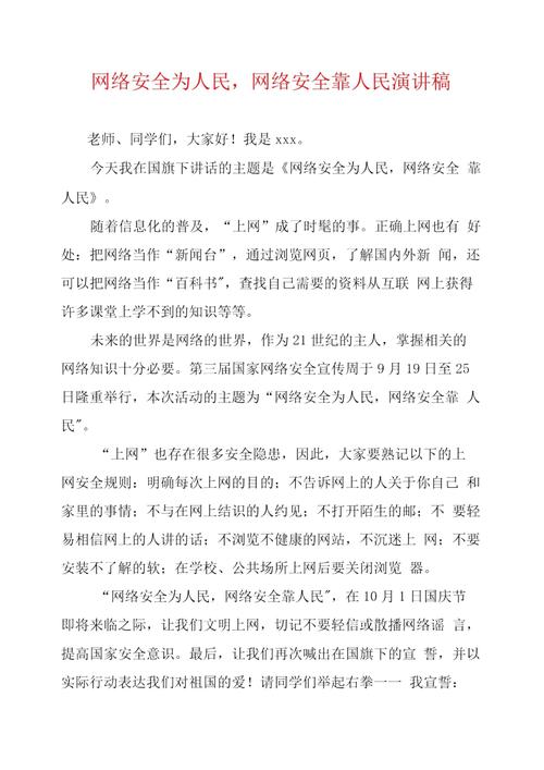 关于网络安全知识文章题目-{下拉词