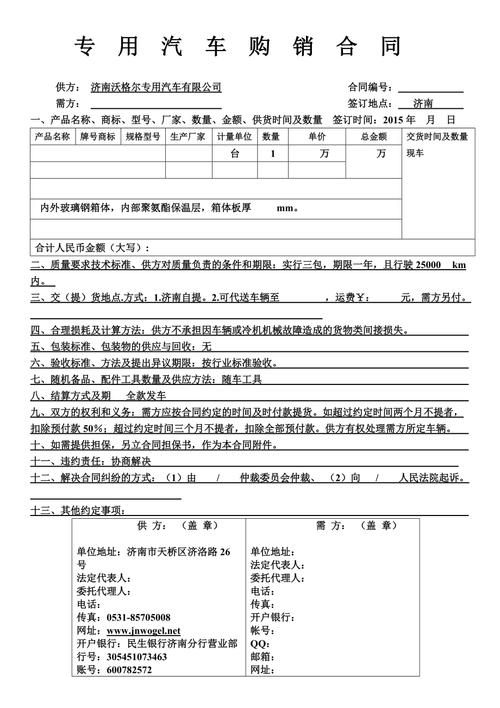 汽车资讯合同-{下拉词