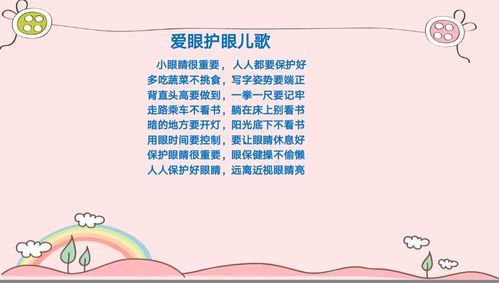 幼儿用眼卫生健康知识文章-{下拉词