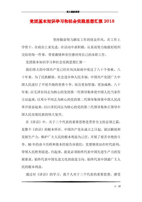 关于知识和实践的文章标题-{下拉词