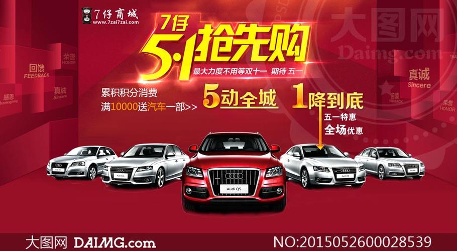 51汽车资讯-{下拉词