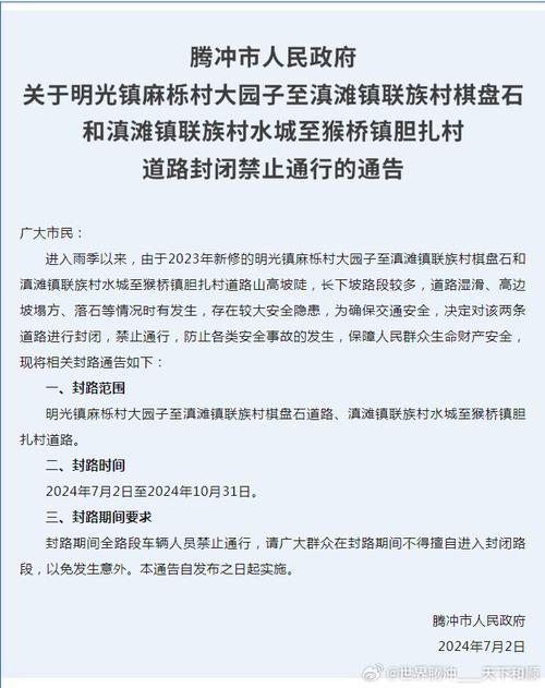 腾冲汽车资讯-{下拉词