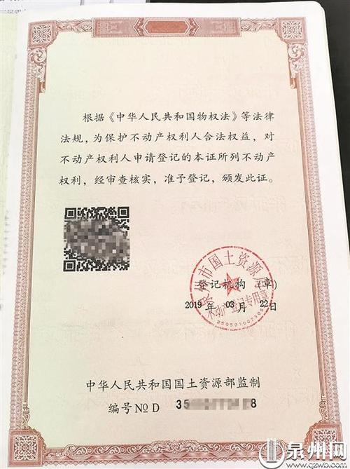 房产证编号位置图片-{下拉词