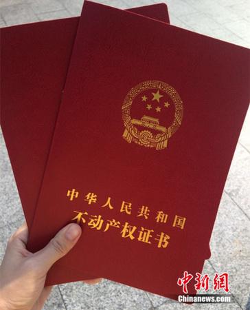 房产证别人拿去有用吗-{下拉词