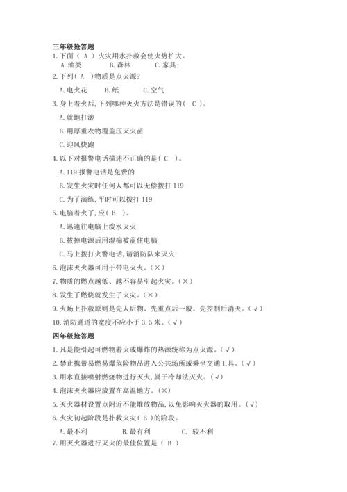 消防规划专业知识文章题目-{下拉词