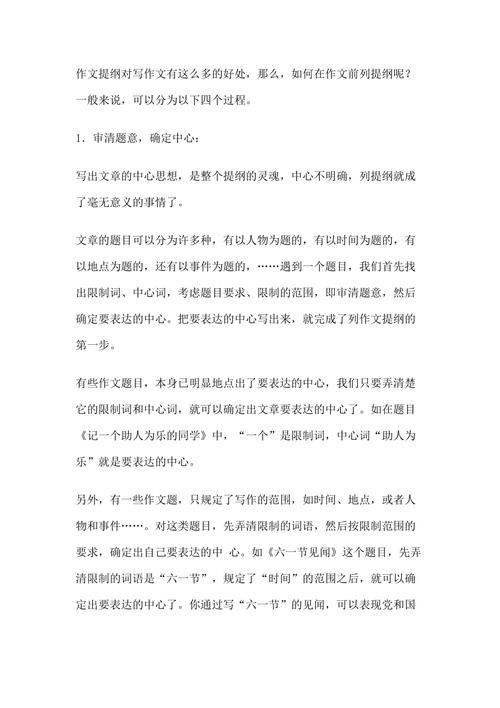 关于写地理知识的文章-{下拉词