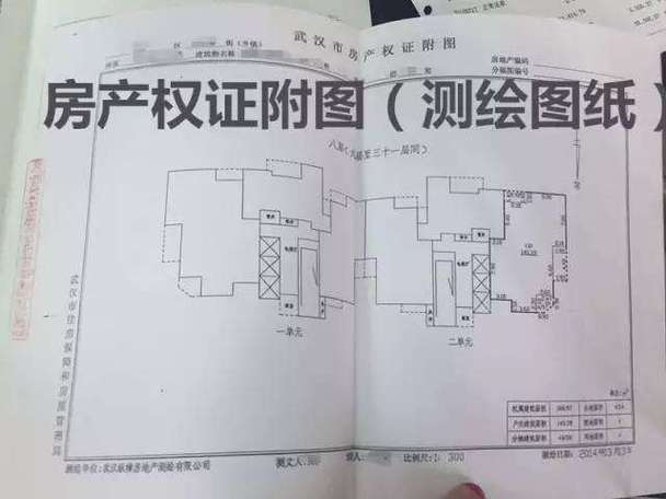 房产测绘管理办法-{下拉词