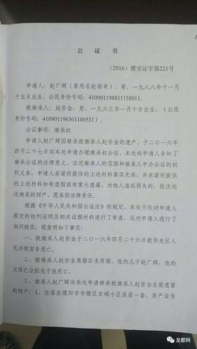 不需公证如何继承房产-{下拉词