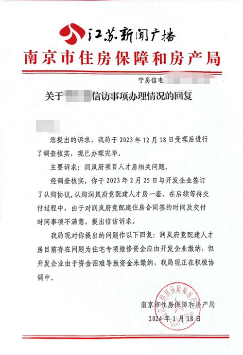 南京市住房保障和房产局官网-{下拉词