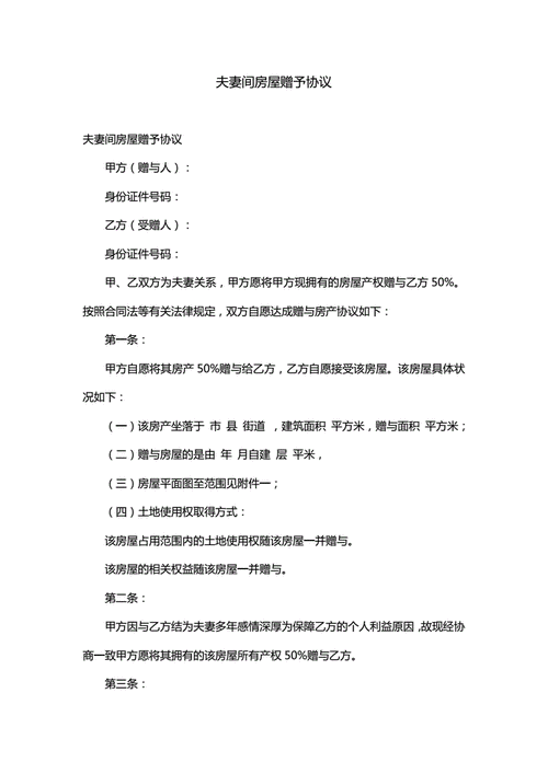 夫妻一方单独抵押房产-{下拉词