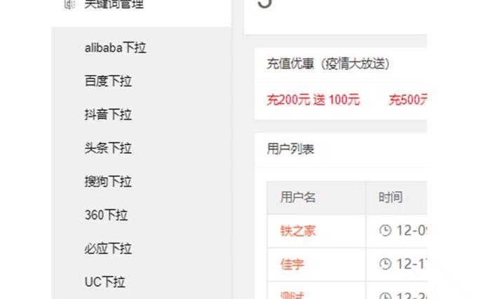 房产报价-{下拉词