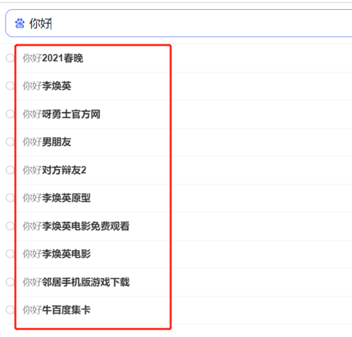 你好娱乐资讯-{下拉词
