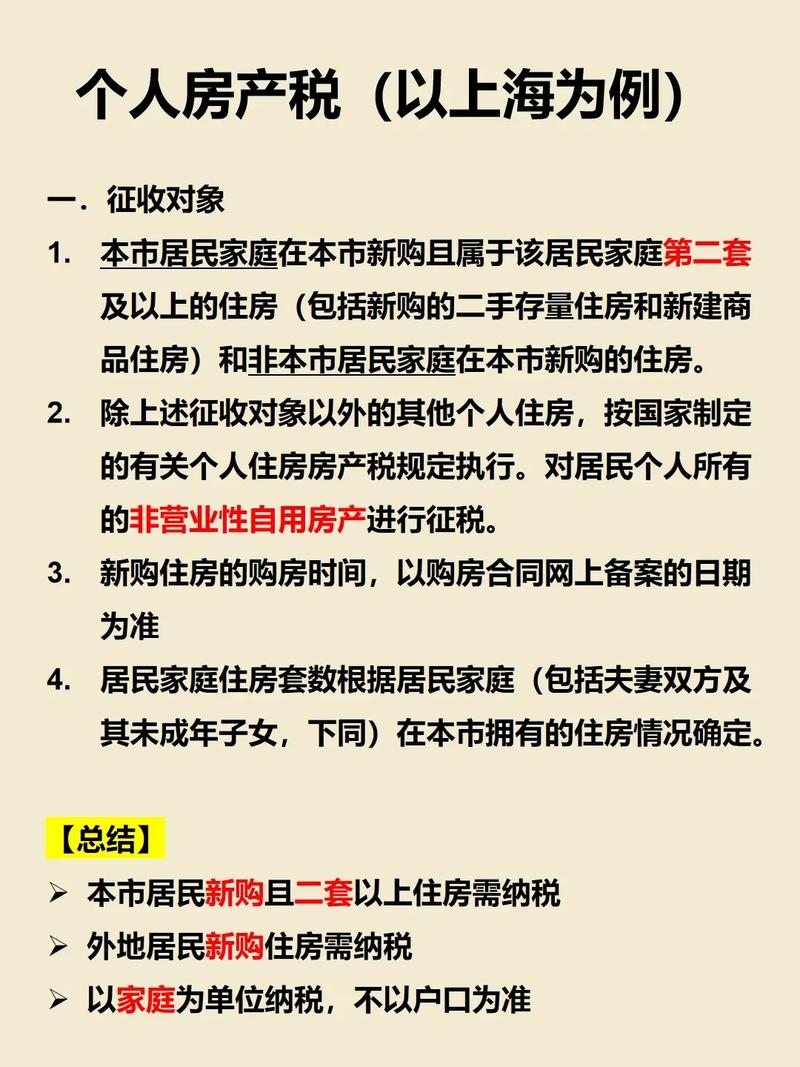 房产税怎么算-{下拉词