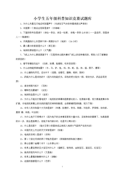 什么是生活知识的文章题目-{下拉词