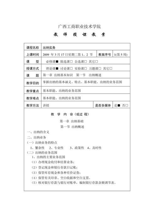 教师专业知识优秀文章-{下拉词
